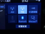 【オーディオ選択画面】AM/FMの切替や、交通情報もこちらの画面から選択できます。