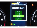 後退時に誤ってアクセルを踏み過ぎても急発進しません。後退時リミッター機能。速度は3段階から設定できます。