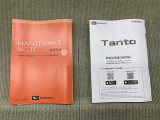 保証書(メンテナンスノート)・取扱説明書あります