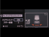 コーナーセンサーを装備。障害物までの距離に応じて警告音を変えてお知らせ。縦列駐車時や駐車場・車庫等での取り回しをサポートします。詳細は販売店スタッフまでお尋ね下さい。