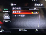 ■運転支援(走行時間、凍結注意、シャシー制御)
