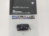 ★メンテナンスノートつきです。当社中古車保証付き!安心してカーライフをお楽しみください