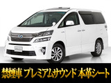 【中古車情報】トヨタ ヴェルファイアハイブリッド 2.4 ZR 4WD プレミアムシートED プレミアムサウンド の中古車詳細（走行距離：13.5万km、カラー：ホワイトパールクリスタルシャイン、販売地域：埼玉県さいたま市岩槻区谷下）