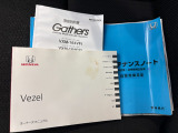 取扱説明書・保証書もしっかり揃っています。各種装備の使い方や操作方法を確認したい時にも便利です。中古車だからこそ、こうした付属品がきちんと揃っているのも嬉しいポイントです。