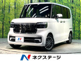 届出済未使用車 ターボ 両側電動スライドドア 衝突軽減システム