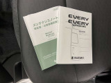 取扱説明書・メンテナンスノート一式そろっています!