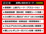 クラウンアスリート ハイブリッド 2.5 S フルエアロ 黒本革 OP18インチAW