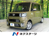 禁煙車 両側電動ドア 全周囲カメラ 衝突被害軽減システム スマートキー