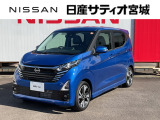 日産サティオ宮城名取店中古車をご覧頂き誠にありがとうございます。当社は宮城県に14店舗を構え、すべてのお店にサービス工場を完備。お客様のカーライフを全力でサポート致します。