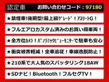 クラウンアスリート ハイブリッド 2.5 G 