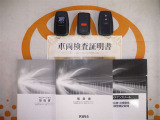 スマートキー&エンジンスターター付。取扱説明書とメンテナンスノートもあります☆品質評価シート付いてます!トヨタ認定中古車ライト!!