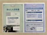 「サポカーあんしん診断」「ハイブリットシステム診断」実施済み。安心安全にお乗り頂けるようトヨタ専用診断機器で綿密にシステムを点検しています。