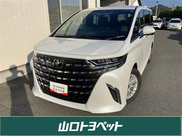 アルファード ハイブリッド 2.5 X 