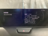 地図データーの更新ご希望のお客様は販売店スタッフにご相談ください。