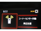 前後に装備されたセンサーで障害物を検知。音とディスプレイ表示でお知らせ。