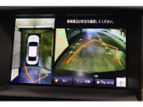【全周囲カメラ】車両の周辺360度を見渡すことができ、死角をなくせます。