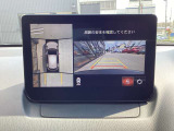 360度ビューモニター 4つのカメラで前後左右、俯瞰映像を表示、ドライバーからは見えない領域の危険認知をサポートするシステム搭載!