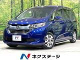 両側電動ドア 純正SDナビ バックカメラ 衝突被害軽減システム 禁煙車