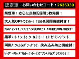 ヴェルファイア 2.5 Z Gエディション 11インチナビ サンルーフ 禁煙 21AW