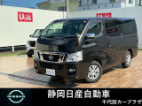 NV350キャラバン入荷しました。お支払総額は静岡県内登録、車庫証明当社申請、下取り無しでの試算でございます。他条件や延長保証、ETCセットアップなどの場合は別途費用となります。詳しくは当店スタッフ迄。