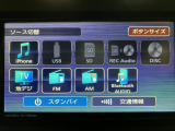 【AV機能】色々なオーディオ機能に対応しているので、ドライブの楽しみが増えます☆