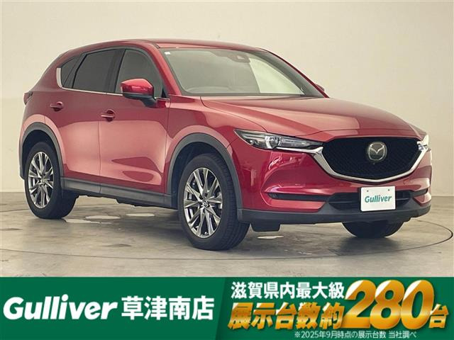 CX-5 2.2 XD エクスクルーシブ モード 本革シート 修復歴無し