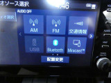 【オーディオ選択画面】AM/FMの切替や、交通情報もこちらの画面から選択できます。