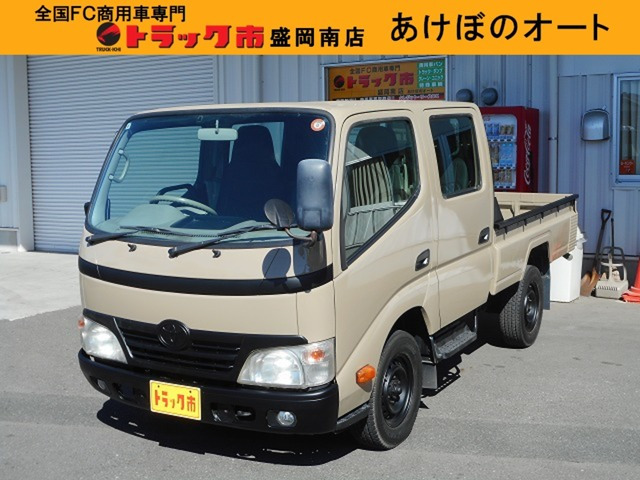 ダイナ 3.0 ダブルキャブ ロング シングルジャストロー ディーゼル 4WD