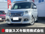 この度は備後スズキの在庫をご覧頂き、誠に有難うございます!!備後スズキでは無駄なコストを極限まで省き『低価格充実』プライスに反映致します。