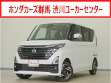 ルークス ハイウェイスター X プロパイロットエディション入荷いたしました。当社では、お客様に安心してお車をお選びいただくため、ご購入前に現車のご確認をお願いしております。