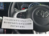 ステアリングスイッチ付き。前方から目を離すことなく操作することが可能です。