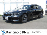 【Kumamoto BMW / MINI 熊本】では、厳しい基準を満たした正規ディーラー認定中古車を厳選。ご購入後も安心のサポートでカーライフをお楽しみいただけます。