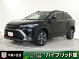 厳選されたトヨタ認定中古車のカローラクロスHEVです。環境にやさしく燃費性能も良いハイブリット車です。静かな走りによる快適な静粛性の室内を実感できます。