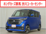ルークス ハイウェイスター X プロパイロットエディション入荷いたしました。当社では、お客様に安心してお車をお選びいただくため、ご購入前に現車のご確認をお願いしております。
