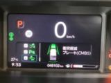 ホンダが推し進める総合先進安全装備のセンシング搭載! 衝突や斜線はみだしなどの危険が予測される時、センサーが警告。ヒューマンエラーを高度先進技術が補完してくれます。