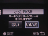 サポカーSとは、緊急ブレーキに加えて、高齢者に多いと言われている踏み間違い事故防止をサポートする機能です。詳しくは販売店スタッフまでお尋ね下さい。