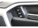 運転する人に合わせて2つのパターンを記録可能