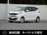 この度は栃木日産 カーミナル宇都宮の車をご覧頂き誠にありがとうございます! 電話でのお問い合わせは 、フリーダイヤル0078-6002-777992までお気軽にご連絡ください♪