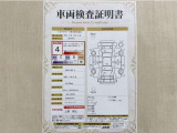 トヨタ自動車が認定した検査員が、厳正に検査した車両検査証明書を発行しています。キズの程度や場所を展開図で分かりやすく表示しているのでおクルマの状態がすぐ分かります。