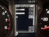 安全装置完備で運転も安心です