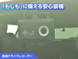 前後ドライブレコーダー付き!万が一事故が発生した時や、あおり運転にあった時にも安心です!今や必需品ですね!