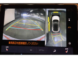 【全周囲カメラ】車両の周辺360度を見渡すことができ、死角をなくせます。