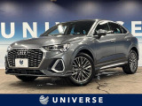 アウディ Q3スポーツバック 35 TFSI Sライン