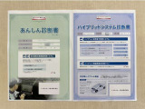 「サポカーあんしん診断」「ハイブリッドシステム診断」実施済み。トヨタ専用診断機器で安心安全にお乗り頂けるよう、綿密に点検しています。