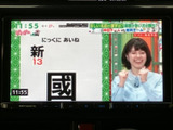 停車中には、地上デジタル放送をお楽しみいただけます。長距離移動の際の休憩時間に、番組を視聴してリフレッシュできます。快適な空間を提供します。