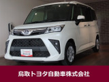 鳥取県内のお客様への販売に限らせていただきます。