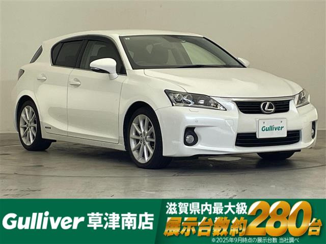 CT 200h バージョン L 本革シート 修復歴無し