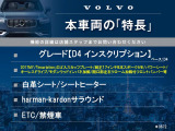 V40  D4 インスクリプション