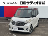 日産サティオ宮城石巻店中古車をご覧頂き誠にありがとうございます。当社は宮城県に14店舗を構え、すべてのお店にサービス工場を完備。お客様のカーライフを全力でサポート致します。