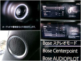 BOSEサウンドシステム搭載でドライブをより一層楽しく!!